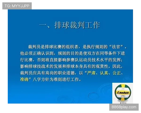 拉人犯规的判定标准与裁判执行细节解析