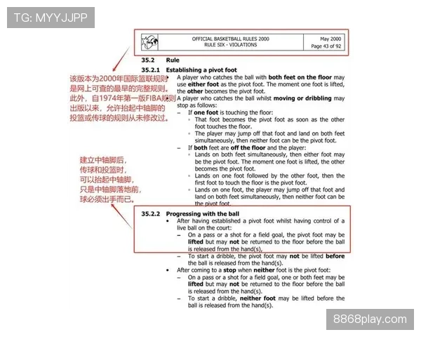 篮球规则解析：走步和两次运球区别的界定标准