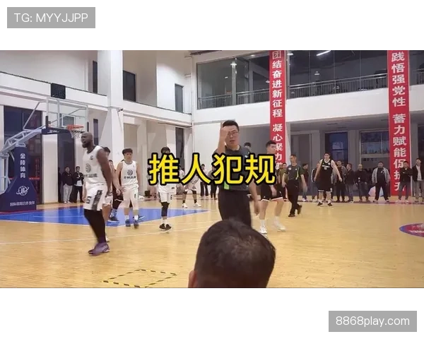 篮球规则中推人犯规的具体定义与裁判判罚尺度解析