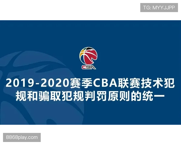 篮球犯规次数限制规则：了解个人与球队判罚标准