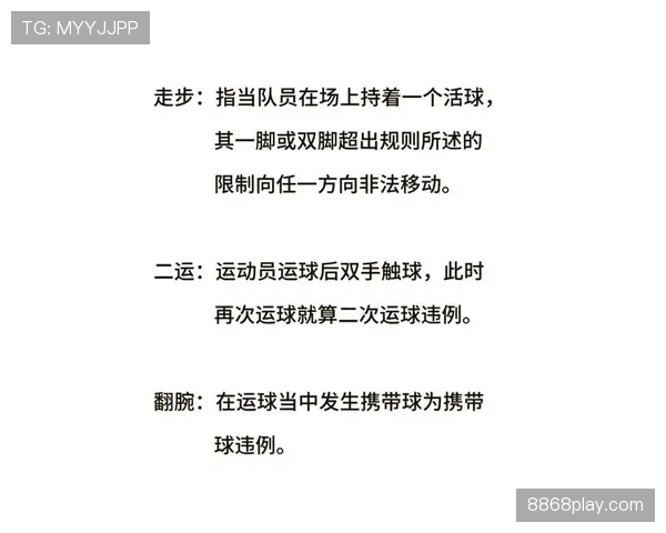 篮球比分计算规则：比赛得分机制与判分标准全面解读