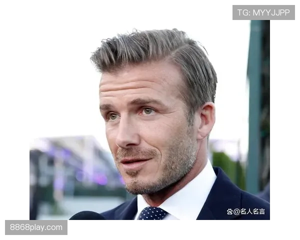 贝克汉姆边路传中精准度提升如何驱动其助攻数反超中场球员