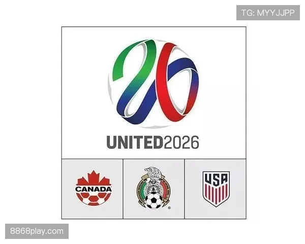 2026世界杯最新资格判定规则